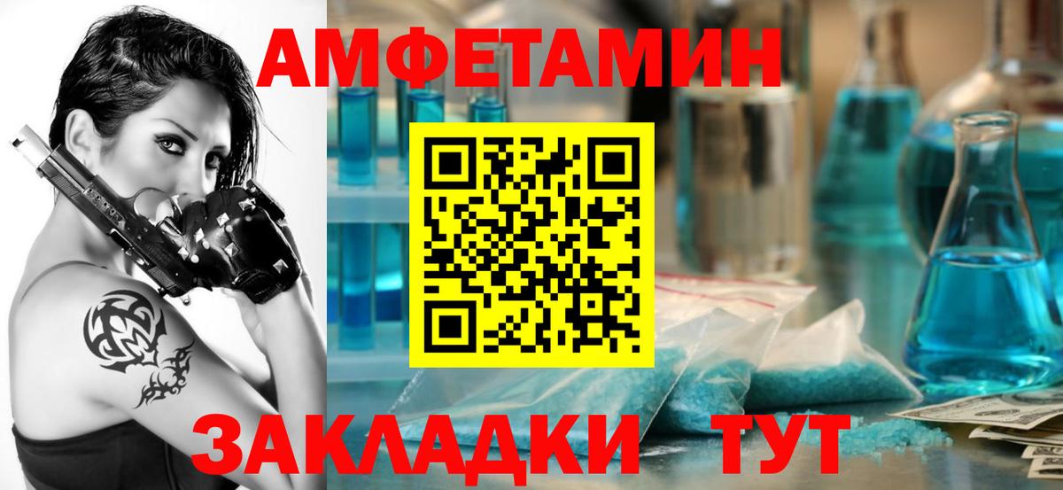Углич  АМФЕТАМИН  сайты даркнета состав  Амфетамин Розовый  Амфетамин  Вход с VPN 