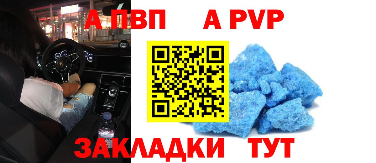 Альфа ПВП VHQ Углич