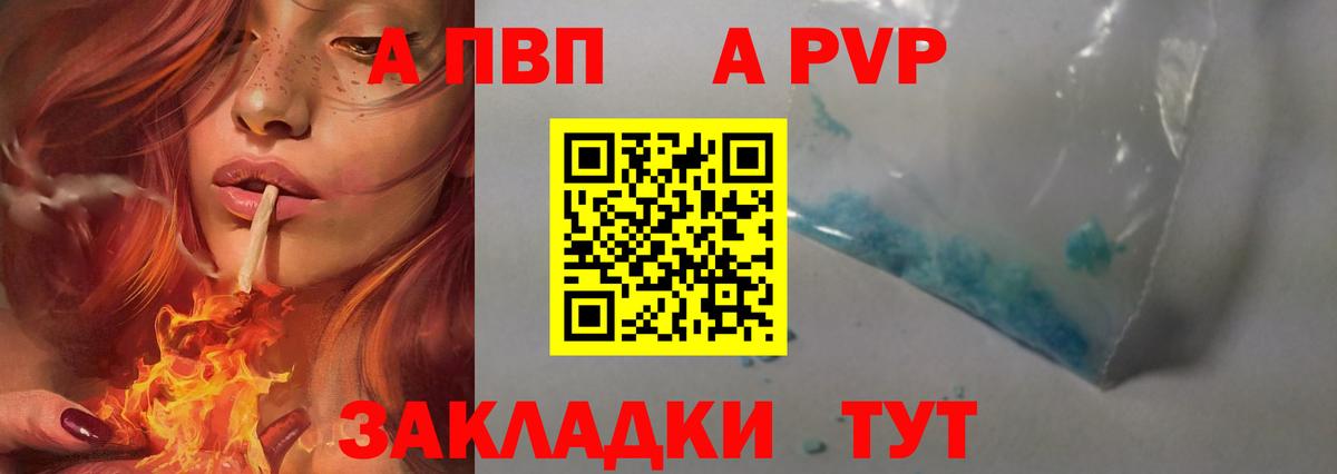 Alpha-PVP мука  Вход с VPN  Alpha PVP VHQ  Alfa_PVP VHQ  Углич 