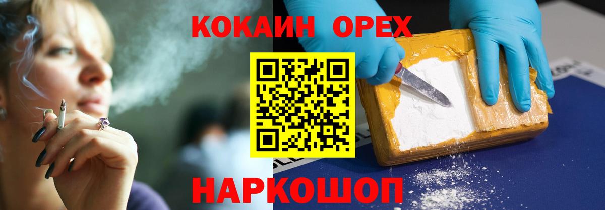 Кокаин 98%  КОКАИН  Cocaine 99%  Углич  Вход с VPN 