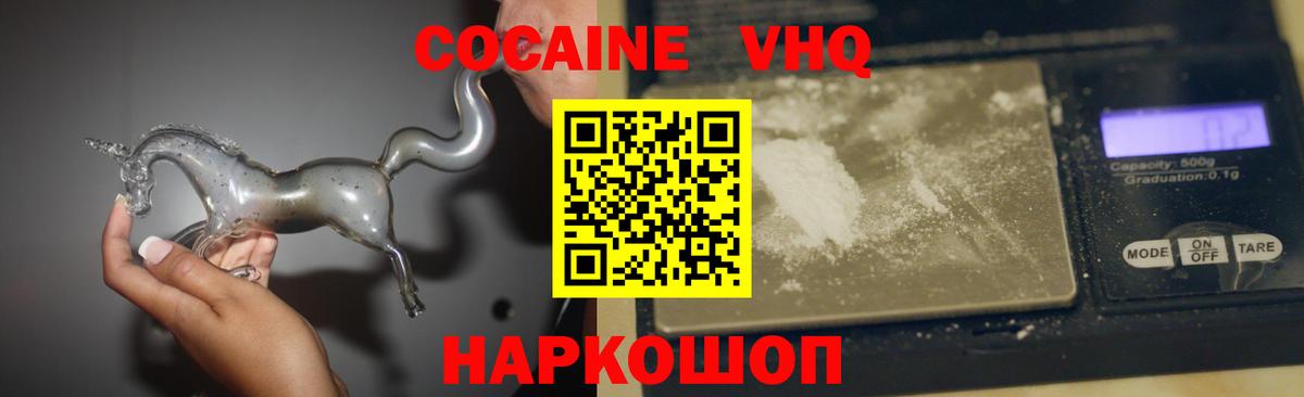 Cocaine 98% Углич