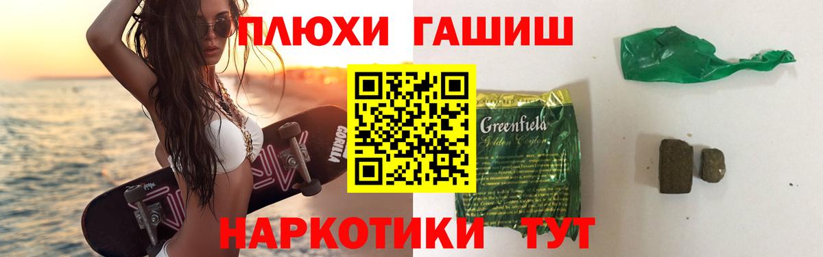 Гашиш  ГАШИШ ice o lator  Вход с VPN  Углич 
