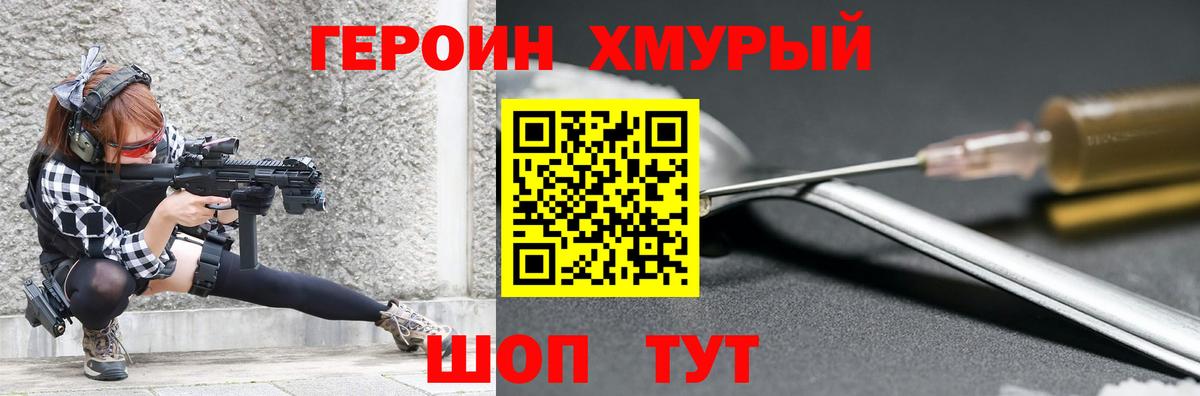 Углич  Героин VHQ  Вход с VPN 