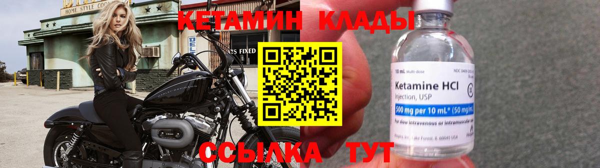 Углич  КЕТАМИН ketamine  КЕТАМИН ketamine  Вход с VPN 