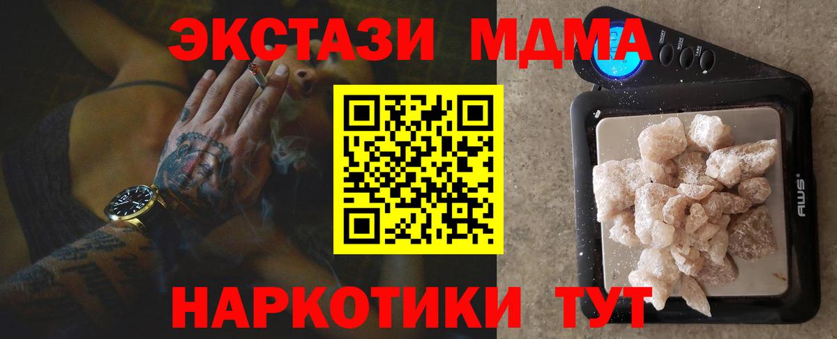 Углич  MDMA Molly  MDMA  MDMA VHQ  Вход с VPN 
