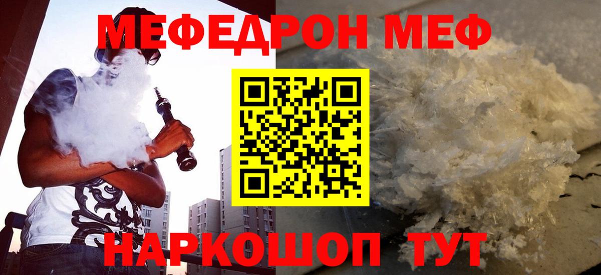 Мефедрон Углич
