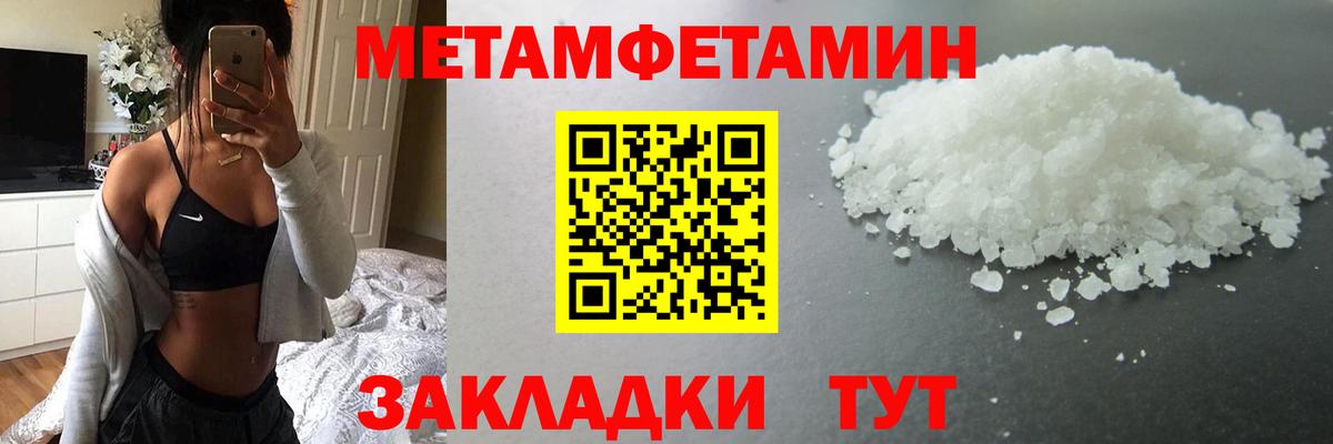 МЕТАМФЕТАМИН пудра  МЕТАМФЕТАМИН пудра  Вход с VPN  Углич 
