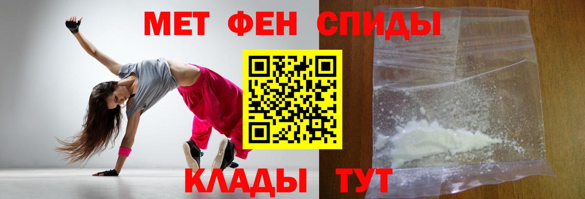 Метамфетамин винт Углич